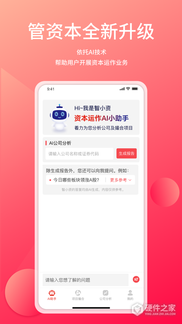 管资本