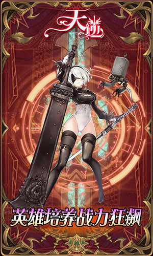 天逆满V版