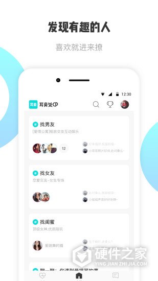 耳旁语音真人版