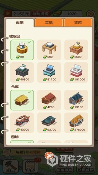 有机菜市场官方正版