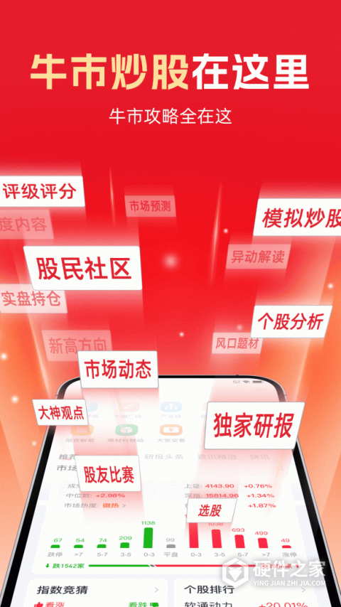 市值风云app