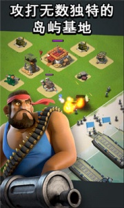海岛奇兵360版