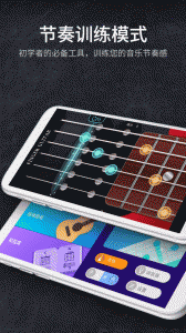 指尖吉他模拟器