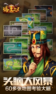 塔王之王(经典升级)