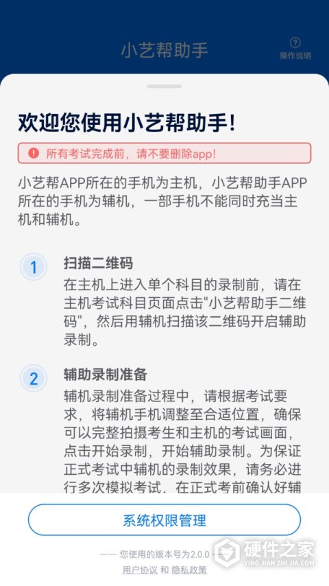小艺帮助手app