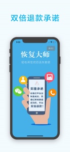 恢复大师(SD卡恢复)