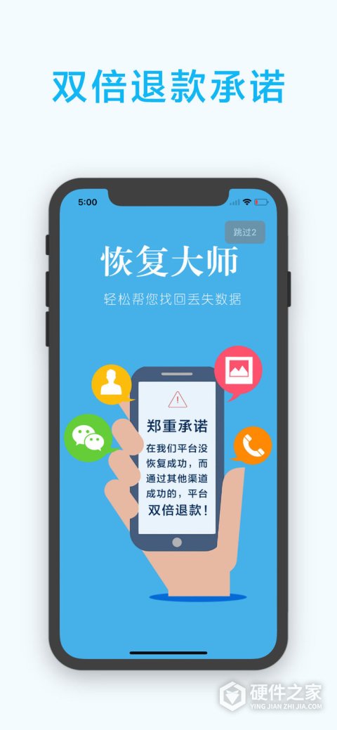 恢复大师(SD卡恢复)