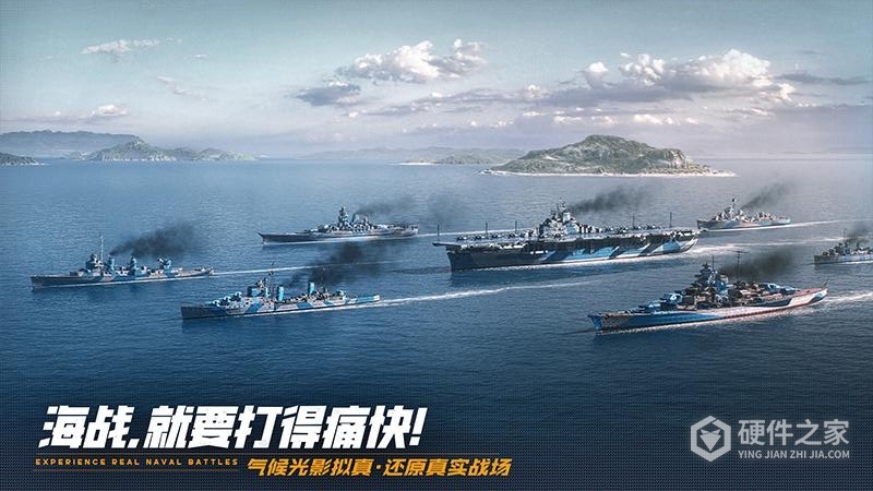 巅峰战舰果盘版