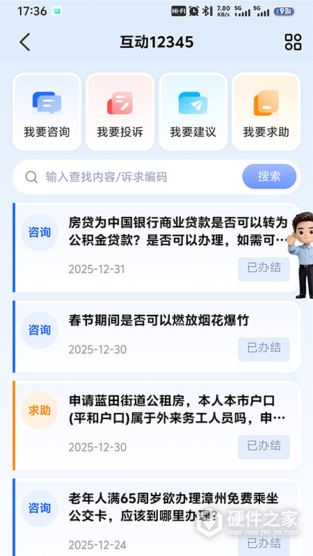 漳州通