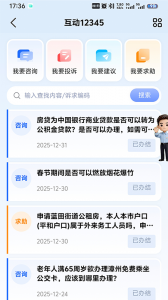 漳州通
