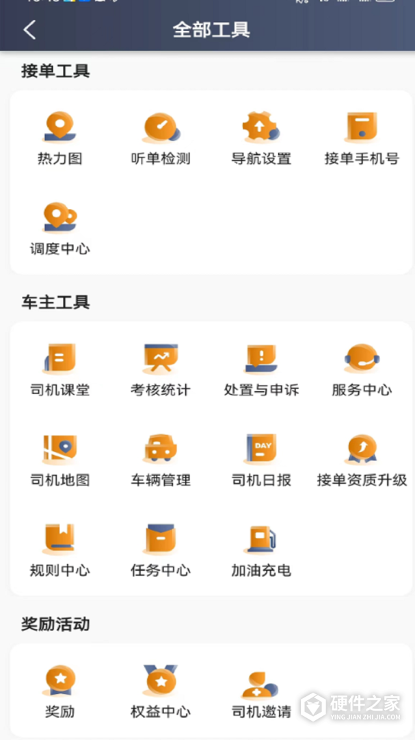 小牛快跑司机端