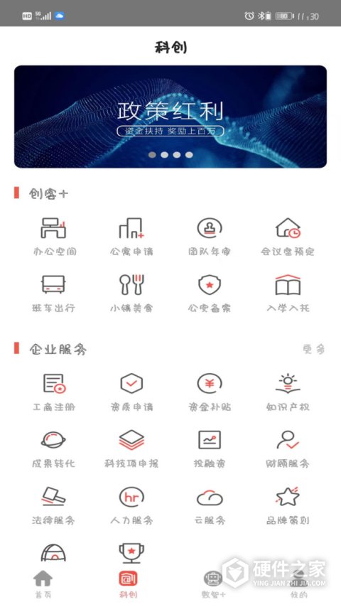 中关村创客小镇手机版