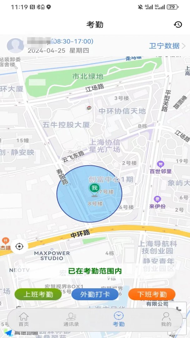 卫宁OA