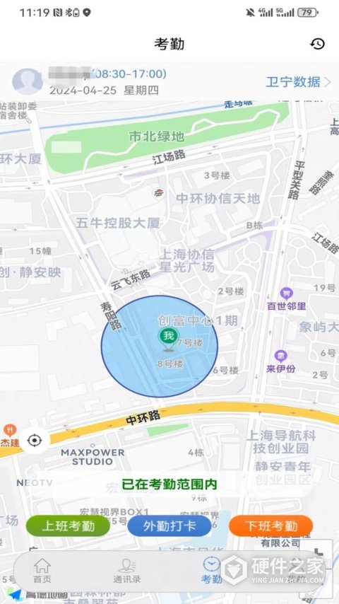 卫宁OA