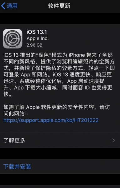 苹果xs max升ios13.1怎么样