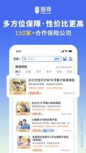 慧择保险网