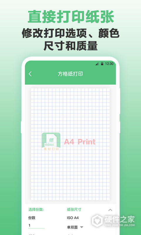a4打印纸大全