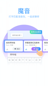 QQ输入法2024版