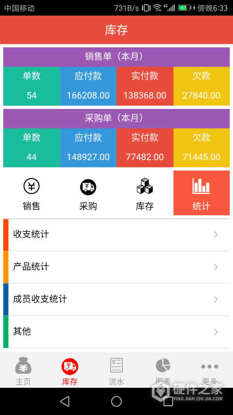 管账宝