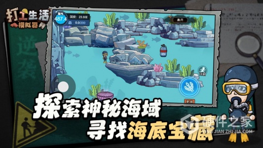 打工生活模拟器最新版