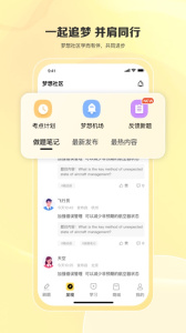 飞行之翼