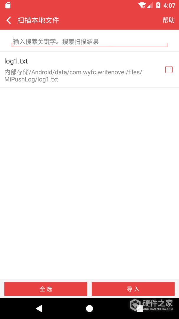 看小说听书