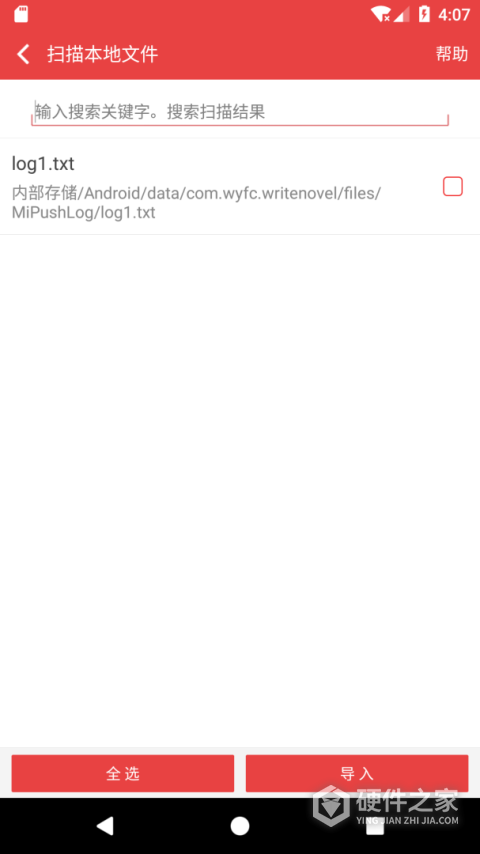 看小说听书app