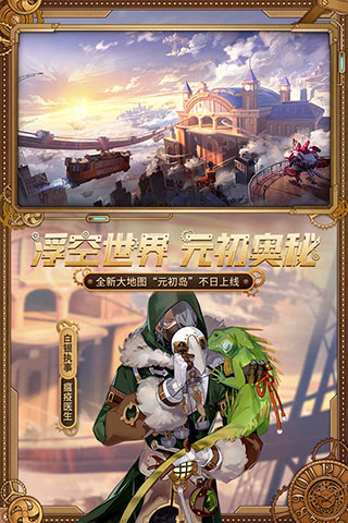 机动都市阿尔法魅族版