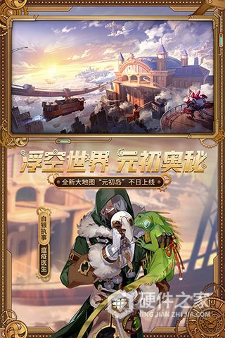 机动都市阿尔法魅族版