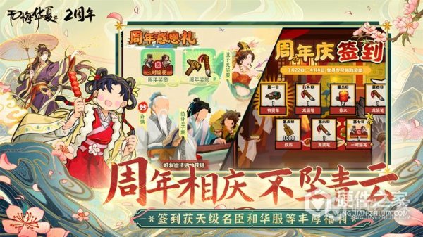 无悔华夏安卓版