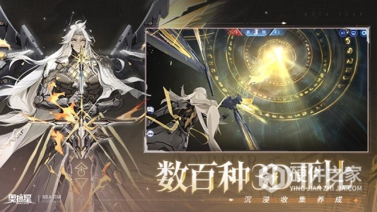 奥拉星