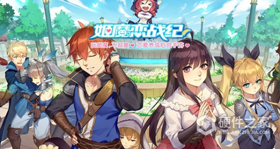 姬魔恋战纪九游版