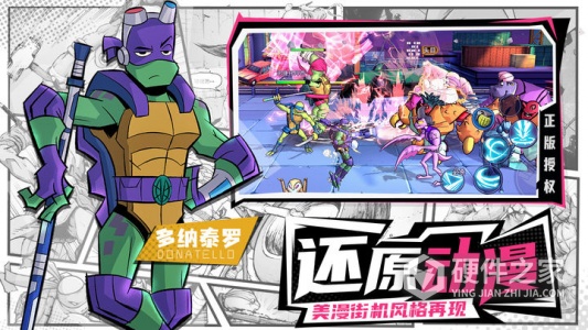 忍者龟归来2024版