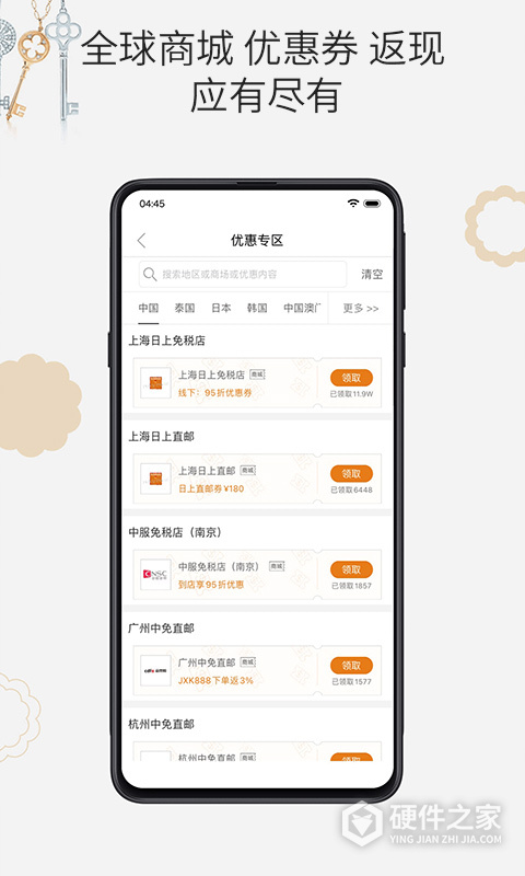 杰西卡的秘密app