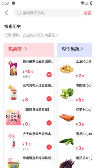 莲花GO app