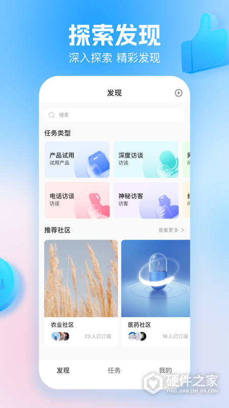 玩数圈安卓版