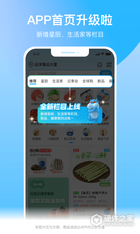 盒马