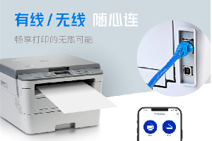 兄弟dcp-b7520dw怎么设置无线