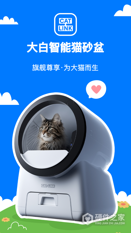 Catlink