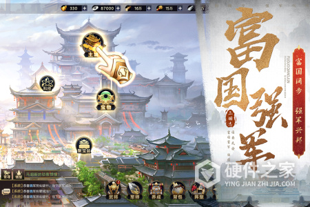 三国之旅九游版