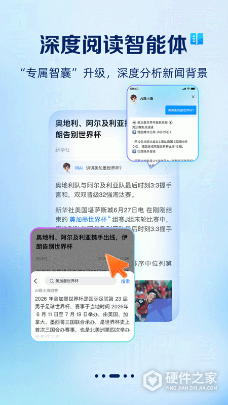 观海新闻app