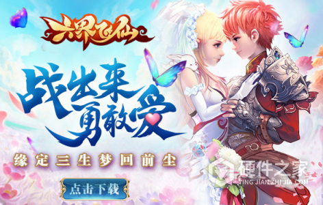 六界飞仙（0.1折GM无限充）