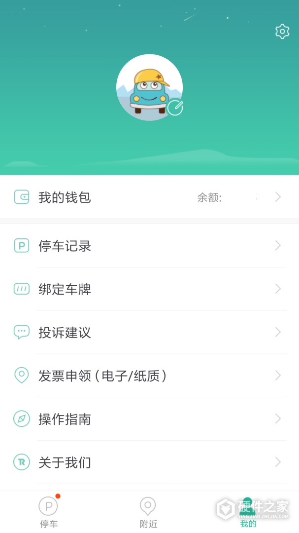 宜停车