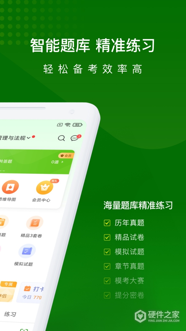 执业药师万题库