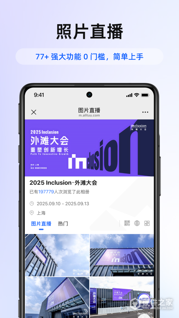 喔图闪传