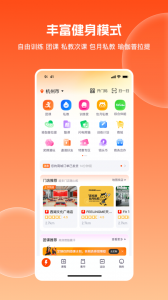 乐刻运动
