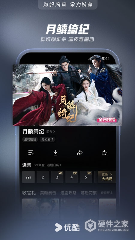优酷经典版