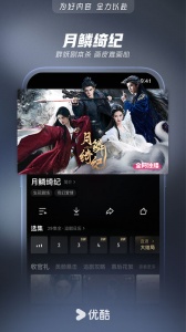 优酷经典版