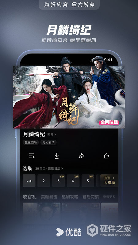 优酷经典版