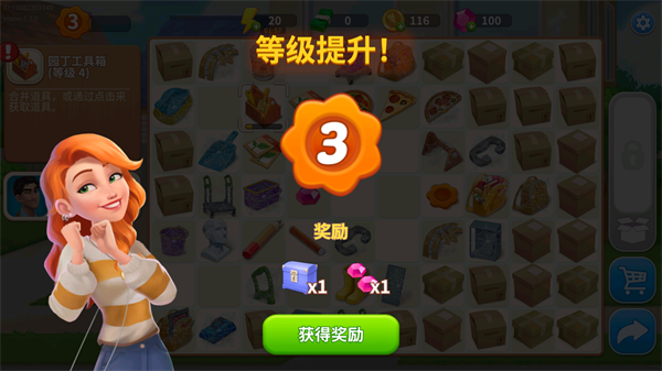 欢乐消除开心假日